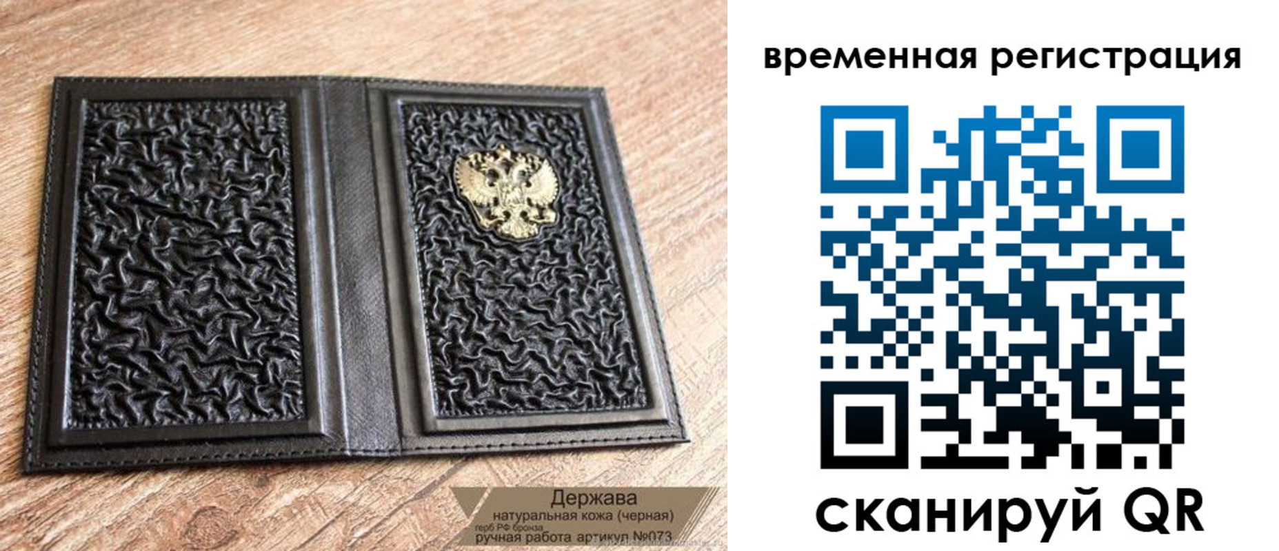 временная регистрация в Долинске
