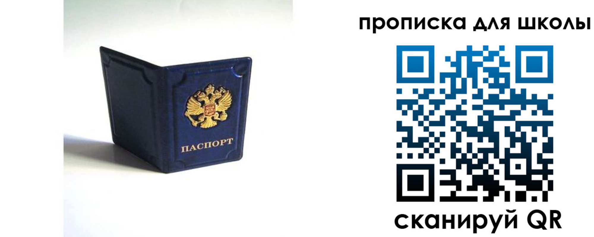 временная регистрация для всех в Долинске