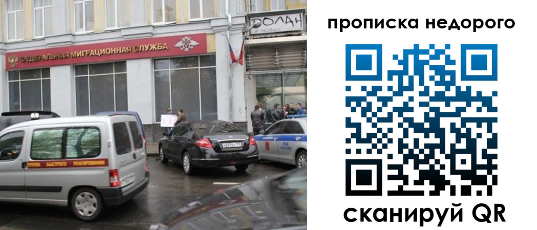 временная регистрация для всех в Долинске
