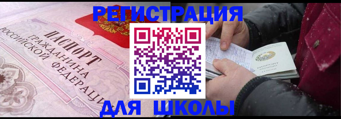 регистрация для дет. сада в Долинске