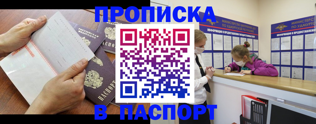 временная регистрация в квартире в Долинске