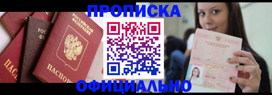 регистрация в Долинске