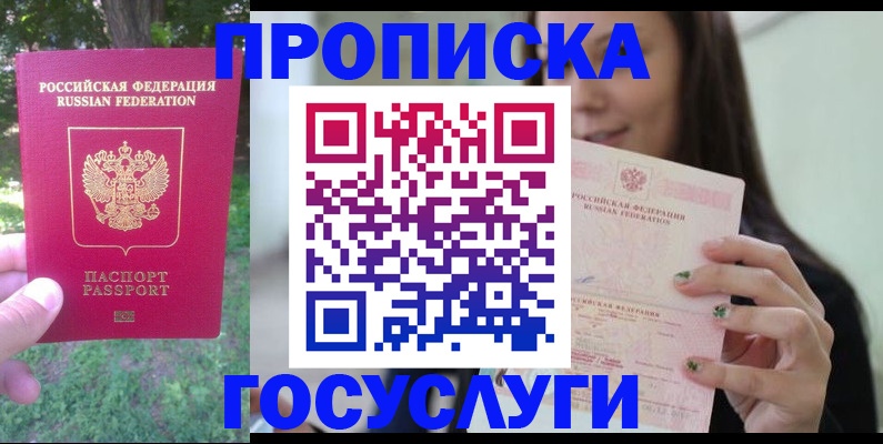 прописка паспорт в Долинске